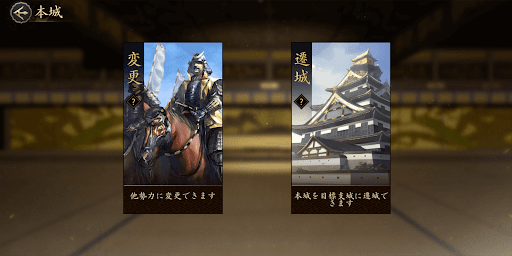 決戦期間までに勢力を確定させておく