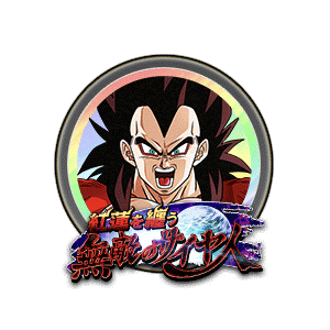 超サイヤ人4ベジータ