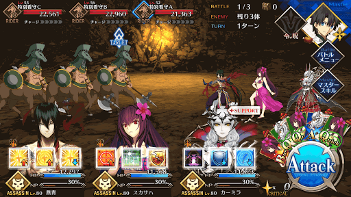 fgo-BATTLE1