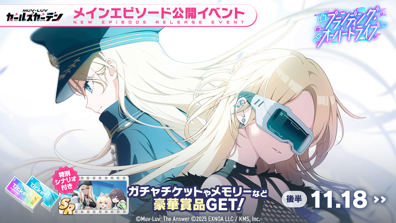 ブランディング・オーバードライブ