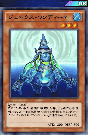 ジェネクスデッキ