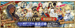 fgo-1周年記念福袋