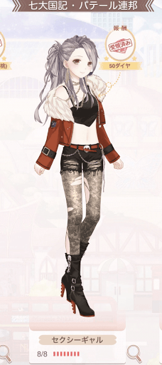 セクシーギャル