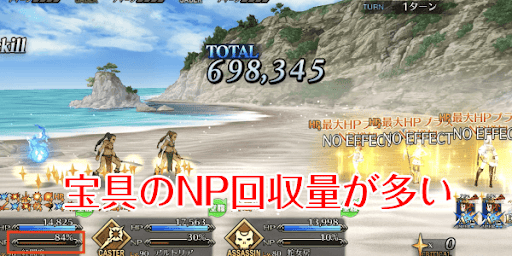 紅閻魔＿NP回収量が多い
