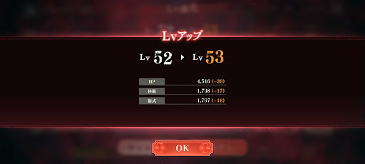 ステータス上昇