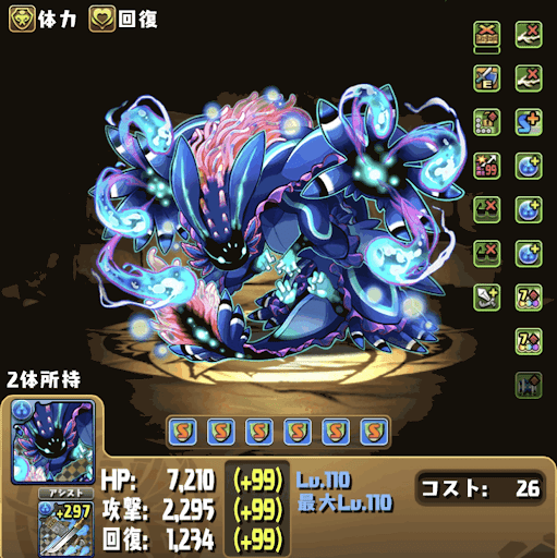 裏異形ミナカココ-グランストラスター