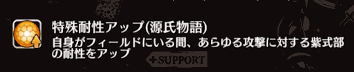 fgo-青本ギミック