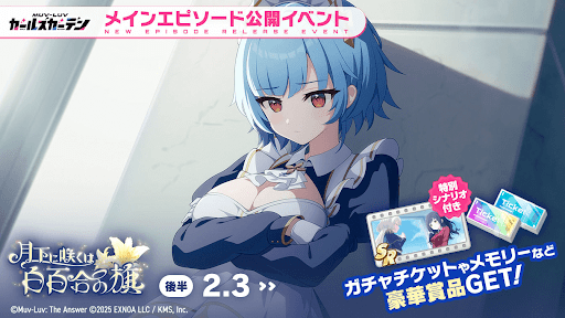 月下に咲くは白百合の旗の攻略とやるべきこと