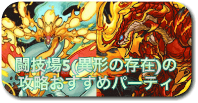 異形の存在-アイキャッチ