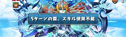 夏休みチャレンジ5-スキル封印