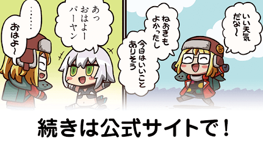 fgo-第305話公開
