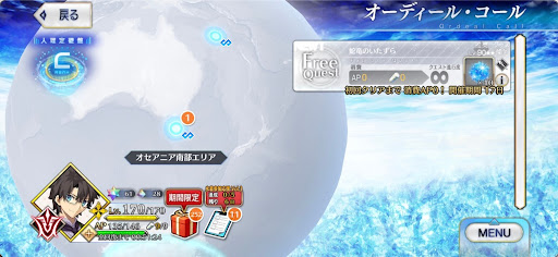 fgo-オーディールコール_蛇竜のいたずら