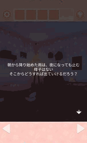 雨の夜の心得_説明文