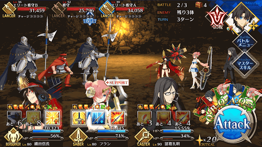 fgo-BATTLE2
