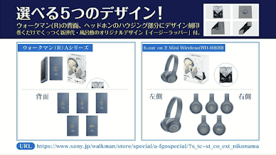 fgo-ヘッドフォン2