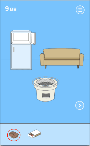 ママにゲーム隠された！_ホタテ