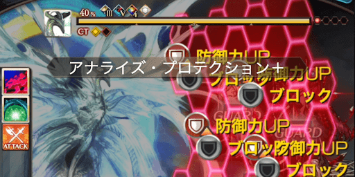 HP40%はヤチマ2+ガードで通過