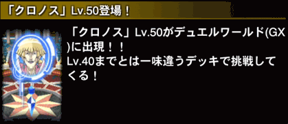 クロノス50