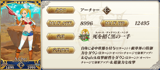 fgo-カラミティ・ジェーン