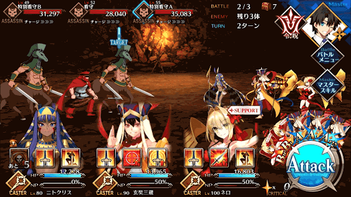fgo-BATTLE2