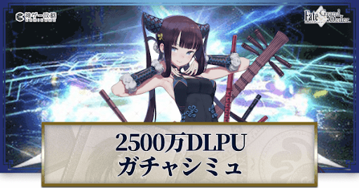 fgo-2500万DL記念楊貴妃