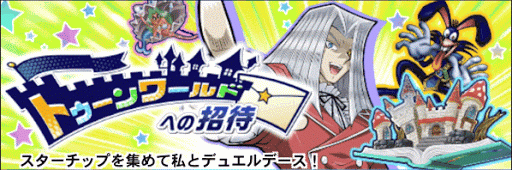 ペガサスイベント