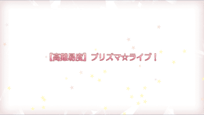 fgo-復刻プリヤコラボ高難易度クエスト