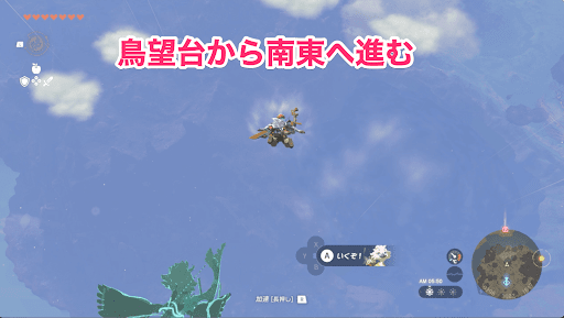 ドイブラン遺跡鳥望台から南東へ飛ぶ