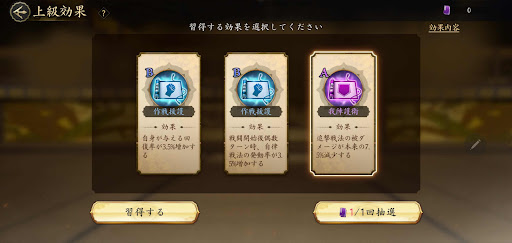 天下への道_初級と上級の職効果が追加