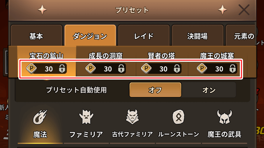 専用プリセット