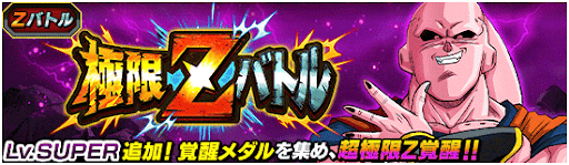 魔人ブウ（悟飯吸収）