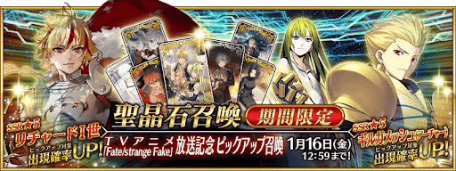 フェイクアニメ放送記念ギルガメッシュ