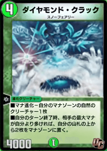 デュエプレ＿ダイヤモンド・クラック
