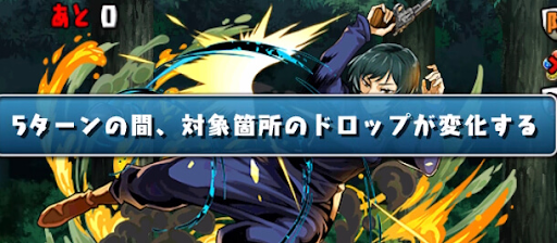 協力！呪術廻戦-ルーレット