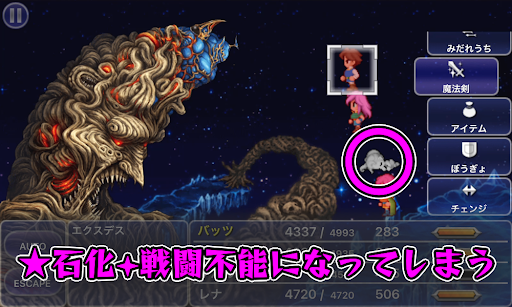 FF5_次元の狭間_ラストフロア_エクスデス_ホワイトホール_強力