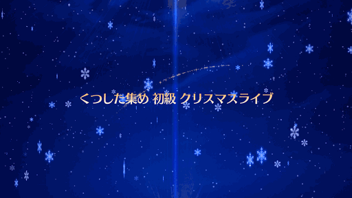 fgo-初級