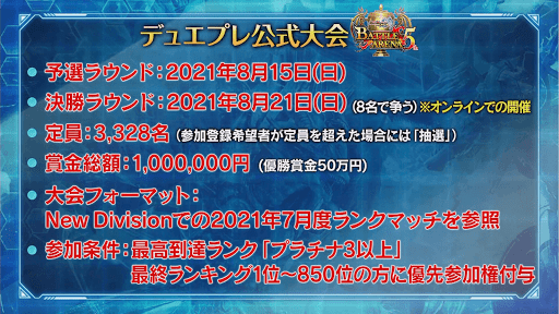 バトルアリーナ5th