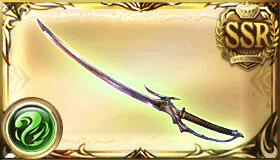 千子村正・琅玕