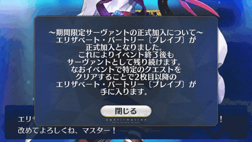 fgo-ハロイベ報酬