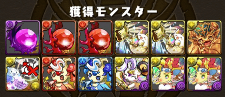 転スラコロシアム-ドロップ