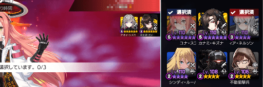 同一キャラは選択不可能