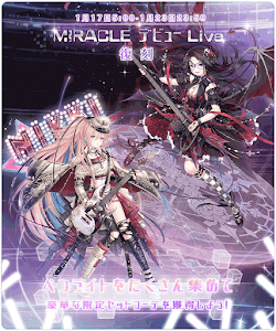 MIRACLE デビューLIVE