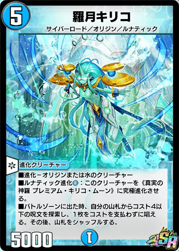 デュエプレ＿羅月キリコ