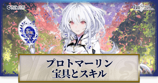 fgo-レディアヴァロン