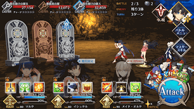 fgo-ネロチームスコップ級BATTLE2