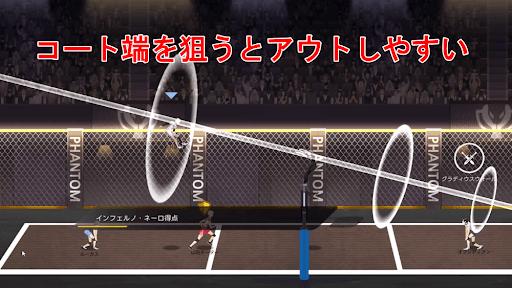 相手コートの手前を狙う