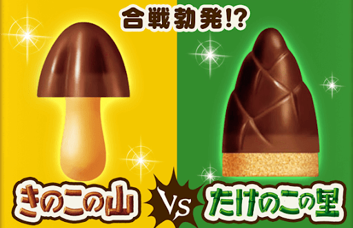 きのこたけのこ合戦