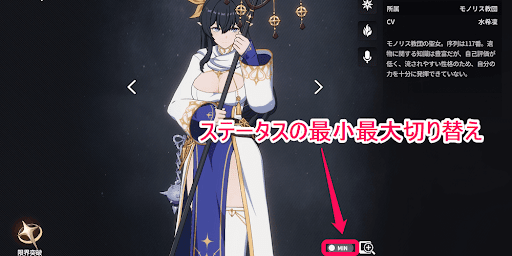 ステータス詳細が確認できる