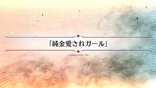 fgo-おまけ3_おまけ3