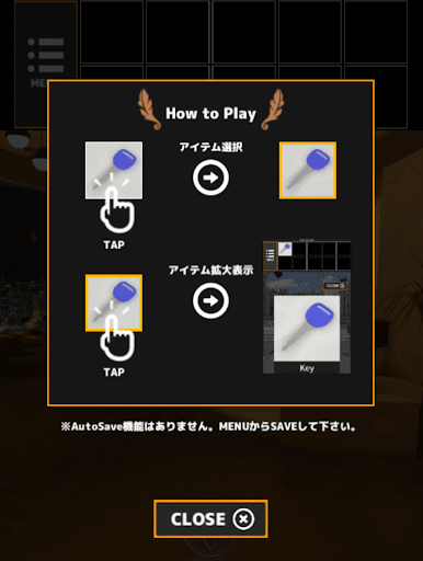 アイテムの操作説明